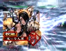 三国志大戦3　馬鹿連環使いが楽園でSTG・その11