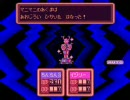 MOTHER2をつっこみながらやっていた【実況プレイ】　パート19