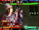三国志大戦3 太尉八卦動画 99回目
