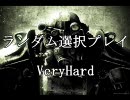 Fallout3 選択肢ランダムプレイ　part12