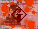三国志大戦3 ☆女王と下僕達が逝く☆ 『それでも俺は速いぜ』編 Part②
