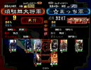 三国志大戦３　孫策マイスター動画番外編　ガチ撮りＳＰ　その１