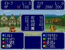 [みんなでワイワイ実況]ドカポン３・２・１[一章　第６夜後編]