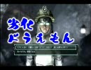 過ちを繰り返しながら Fallout3 を超自由に実況　37
