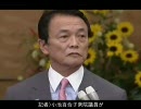 【字幕付き】麻生首相ぶらさがり取材7月17日