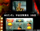 パチスロ 破壊王 テクノコーシン (ラスター) 4号機 - ニコニコ動画