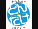 ラジオ２