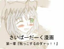 【遊戯王OCG】サイバーダーク擬人化企画１