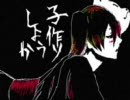 【結ンデ開イテ羅刹ト骸】歌ってみた*nanoko