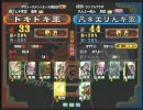 三国志大戦3　頂上対決　2009/7/21　ドキドキ軍 VS 凡＊エリんギ軍