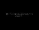 桜鯖　タヌキレンジャイvsオウルアイ