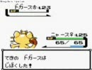 俺が悪運でポケモンクリスタルを制覇実況をしてみた 【パート16】
