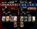 三国志大戦３　孫策マイスター動画番外編　ガチ撮りＳＰ　その２