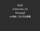 【RO】090719Gv N5【Forsety】