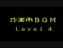 【高音質】 洋楽 作業用BGM Lv.4 【エコノミー回避】