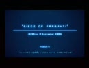 エースコンバット04　M17 SIEGE OF FARBANTI(1/3)