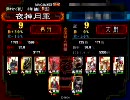 【三国志大戦3】神速動画47人目の最強（全国：神速vs機略）