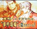 逆転検事　逆転検事 ～大いなる復活 2009