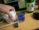 酒を呑む～その20～