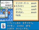 ポケモンを、ポケモンセンターに入らないで実況プレイpart1-2