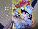 【チャルメラ】とんこつラーメンにメンマは認めない【やっと②杯目】