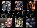 三国志大戦３　蚩尤で大尉まで頑張ってみようと思う　その21