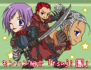 [MHP2G] モンハン組合 「tsuji團」　第三十二道「激しくＤＶＤ」