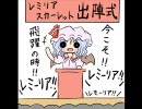 【東方手書き】にゃんこ物語その４