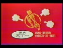 香川岡山つまらないCM集３