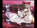 【東方B】Part22 行きは宵々 [QLOCKS] 桜幻燈　極