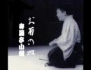 落語　「お菊の皿.」　春風亭小朝