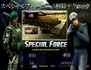 【SF】5on5テクニック解説動画第一弾～解除編～