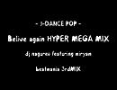 【5鍵単品】Belive again HYPER MEGA MIX【beatmania】