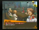 借りたＰＳ２でペルソナ４実況プレイ Part54