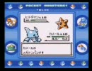 ポケットモンスター青　ＲＴＡ　(2：28：48)　part.2