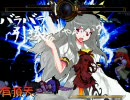 【MUGEN】第二回幻想郷お祭リーグトーナメント　Part32【タッグ】