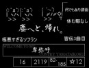 太鼓の達人12増量版　新規収録曲一覧