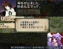 三国志⑨　東方ＶＳ．　第４３話