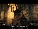 Oblivion - Bard物語　その39　～Ruined Tail's Tale～