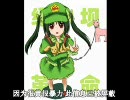 中國同人【綠bar娘】之2