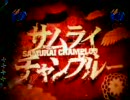 samu