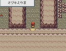 ポケモンを、ポケモンセンターに入らないで実況プレイpart3