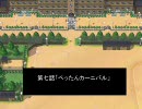 【高校野球道Girl's】良奈女子プレイ？動画第七話