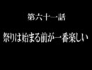 【MUGEN】 MUGEN STORIES INFINITY 第61話Aパート