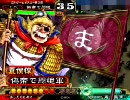 【三国志大戦３】袁術陛下と司空をめざす・第21回「あしたの夏侯元譲」