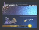 プリお君がＦＦ１０を楽しくぷりぷり実況　Part１１