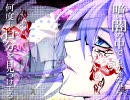 【Paranoid　Doll】頑張って歌ってみた 【ふえ】