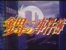 【実況】普通の祖父をもつ20代探偵が事件解決 File5【金田一少年GBC】