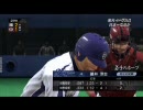 [PS3]プロ野球スピリッツ6　中日vs楽天　観戦モード　その１