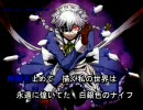 【東方ニコカラ】geostationary【ｏｆｆ　ｖｏｃａｌ】